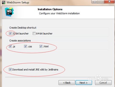 WebStorm前端开发工具安装与激活指南