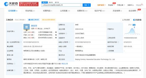 好未来注册资本大幅增至2亿美元，增幅约1242%，加速布局计算机软件开发